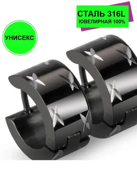 Spikes Серьги бижутерия конго