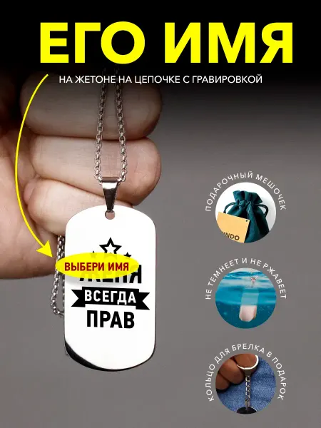 Kindo Именной жетон подарок