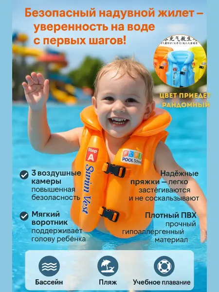 IKELA Жилет для плавания детский спасательный 3 4 5 6 (104-134)