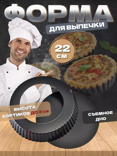 R.I.M Форма для выпечки и запекания