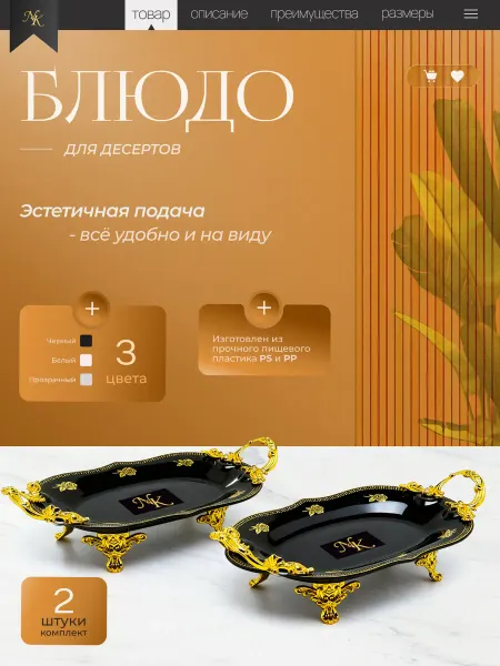 Поднос-блюдо, фруктовница для сервировки и закусок 2 шт