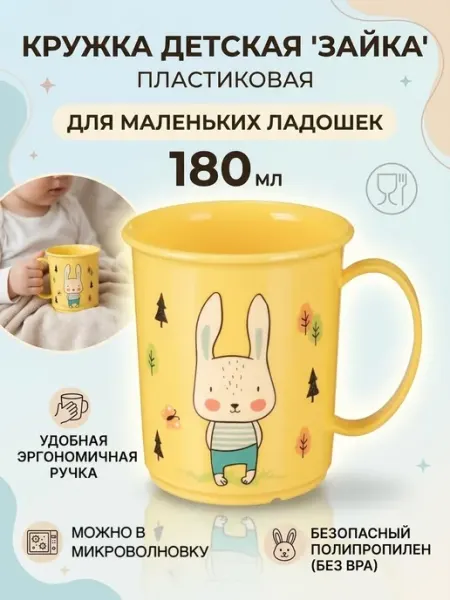 ТЕПЛОН Кружка пластиковая