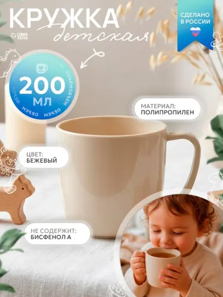 Кружка детская Кружка для чая Детская посуда