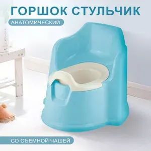 Пластиковый горшок со съемной чашей, анатомический стульчик с высокими бортиками, дорожный писсуар с удобной ручкой 1041