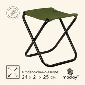 Стул туристический, складной 22 х 20 х 25 см, цвет зелёный 10424811