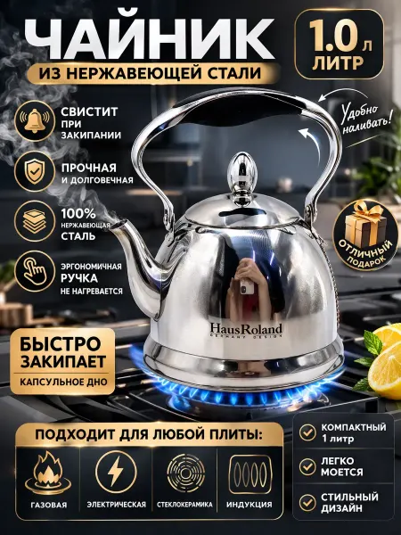 АЙЯР 2 Заварочный чайник 1 литр