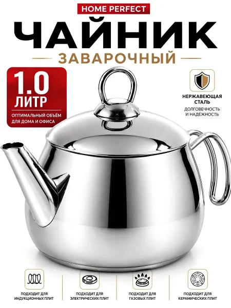 MAYER-BOCH Чайник металлический 1,5л Home Perfect