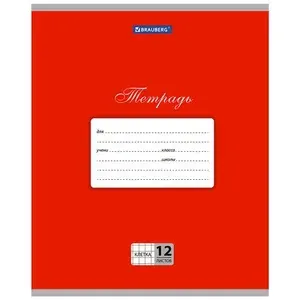 40 шт., Тетрадь 12 л. BRAUBERG КЛАССИКА, клетка, обложка картон, КРАСНАЯ, 104721
