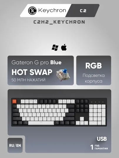 Проводная игровая клавиатура Keychron C2 104Key, Gateron G Pro, Hot-Swap, RGB, C2H