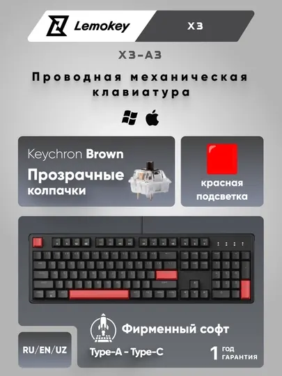 Игровая механическая клавиатура Lemokey X3 104Key, USB-A, QMK/VIA, X3-A3/X3-A1