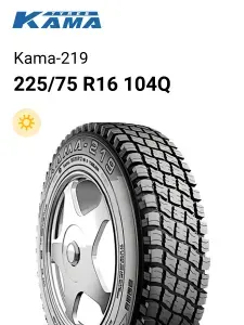 Кама Шины летние 225 75 R16 KAMA-219 (104Q)