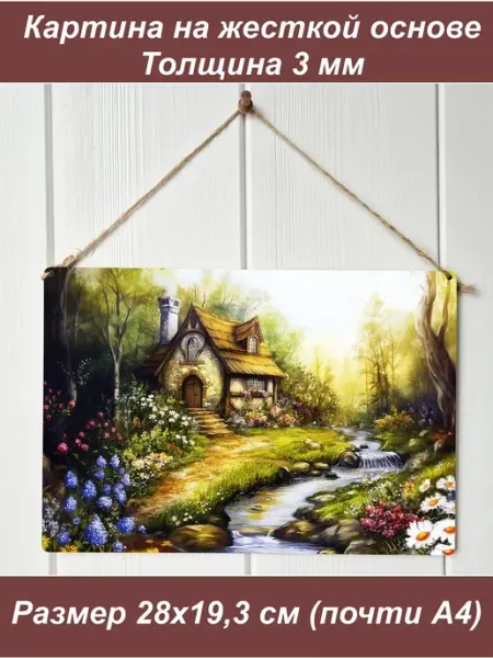 1001puzzle Картина интерьерная на стену, постер. Дом у ручья