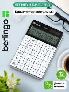 Калькулятор настольный Berlingo "Power TX", 12 разр., двойное питание, 165*105*13мм, белый