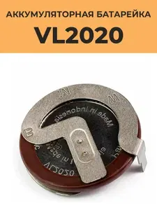 Аккумуляторная батарея для ключа. Батарейка для ключа БМВ BMW VL2020 3В 20мАч 105 градусов.