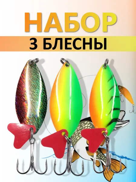 NAMAZU Набор блесен Glassy 105 мм 21 гр набор_20 21 22