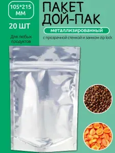Пакет Дой Пак с прозрачной стенкой, металлизированный 105*215+(35+35), 20 шт