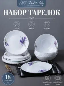 Тарелки и Чашки Набор столовой посуды на 6 персон, 18 предметов