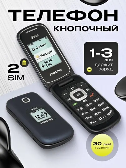 Кнопочный телефон, Samsung Gusto 3 ,GM-B311V, 2 сим карты GSM