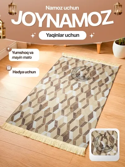 Жойнамоз- коврик для намаза, 105*80 см, мягкая и легкая ткань, отличный выбор для подарка