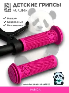 Грипсы детские для велосипеда самоката беговела AURUMix Panda 105 мм - Розовый