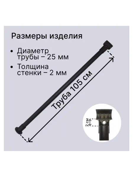Dacha-dom Дополнительная усиленная опора для штанги в шкаф 105 см