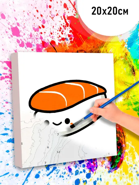 GalaArt Kids картины по номерам детские Суши 20*20