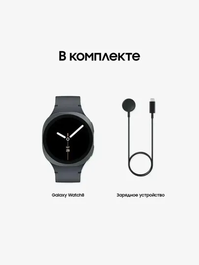 Смарт часы SAMSUNG GALAXY Watch8 AMOLED дисплей 2026 звонки уведомления мониторинг здоровья