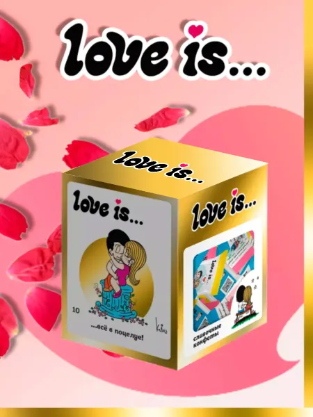 Love Is Сливочные жевательные конфеты Золото 105г
