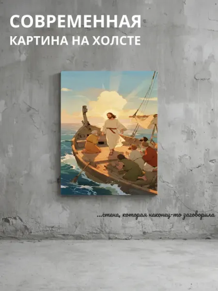 DZiVA Картина на холсте Религиозная сцена 20x30 см