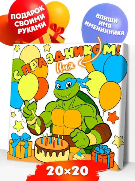 Развивашки.Paint Картина по номерам супергерой холст 20х20 раскраска подарок