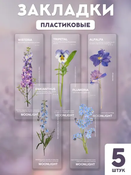 Стикит Закладки для книг и учебников прозрачные с цветами