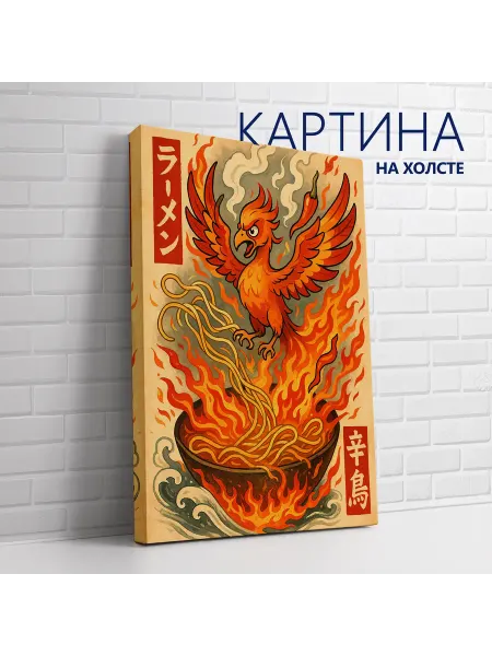 Las pinturas Картина на холсте Ретро японская еда. Острая лапша 20х30 см