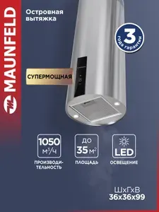 MAUNFELD Вытяжка кухонная Lee Light Isla 35 Sensor нержавеющая сталь, островная, производительность 1050 куб.м/ч, 3 скорости, 54 дБ, 35 см