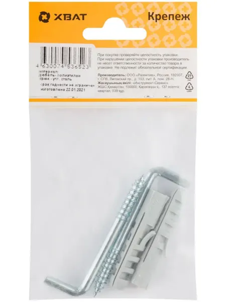XВАТ Дюбель крюком 10х50 6х68 (фасовка по 2 шт.)