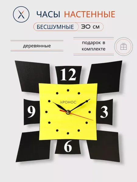 Хронос/Хорошие часы Часы настенные интерьерные (Арт. 24)