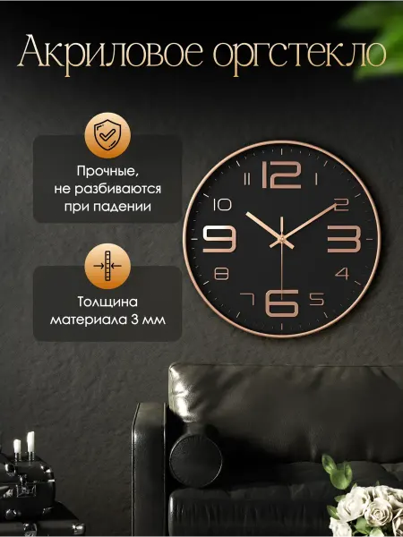 WatchBench Часы настенные круглые бесшумные, декор для кухни 25 см