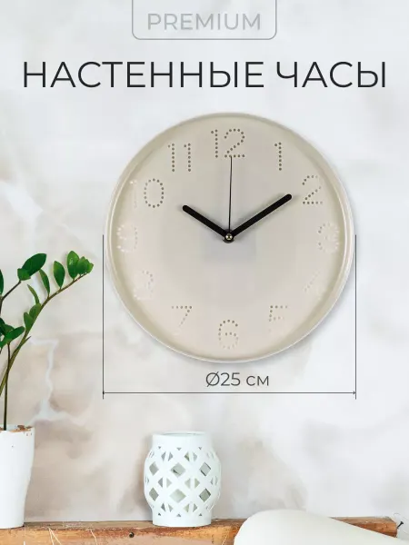 РУБИН Часы настенные бесшумные круглые 25см Оливковый Минимализм