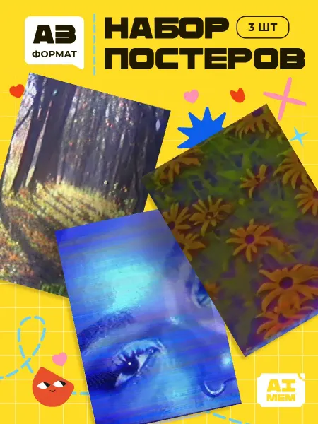AIMEM Постеры VH Sэстетика. 3шт. А3 (29,7х42см)