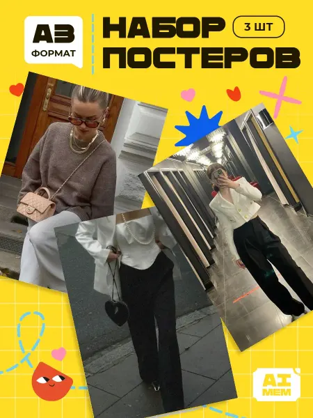 AIMEM Постеры Классический Стиль Эстетика. 3шт. А3 (29,7х42см)