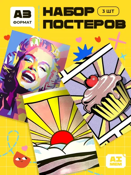 AIMEM Постеры Поп Арт. 3шт. А3 (29,7х42см)