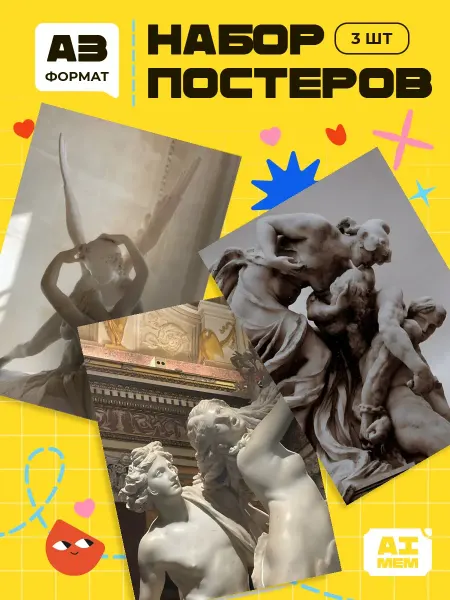 AIMEM Постеры Скульптура. 3шт. А3 (29,7х42см)