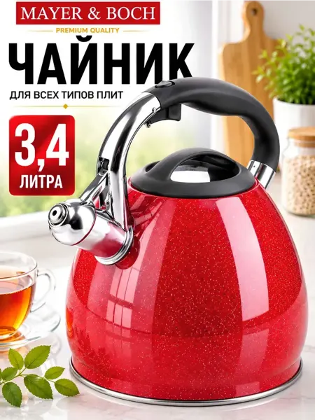 MAYER&BOCH Чайник со свистком из нержавеющей стали 3.4 л