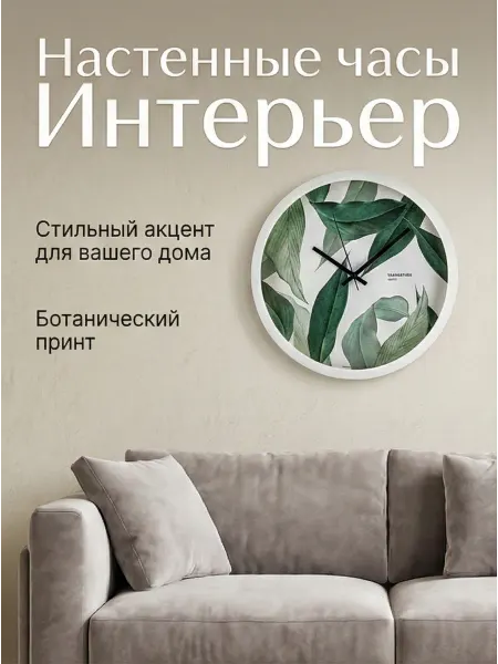 SK Wire Классические настенные часы, 30.5 см, плавный ход