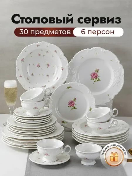 Green Lily Сервиз столовый на 6 персон 30 предметов Queen Elizabeth