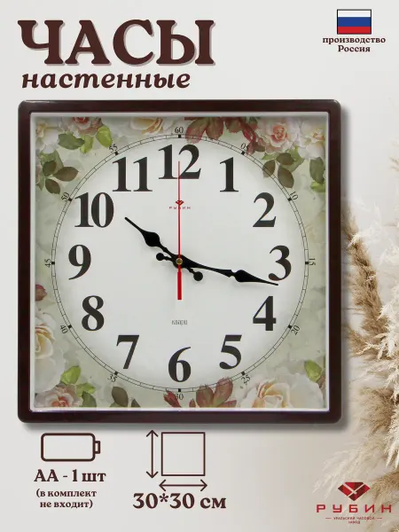 ArteNuevo Часы настенные интерьерные 30 см Рубин