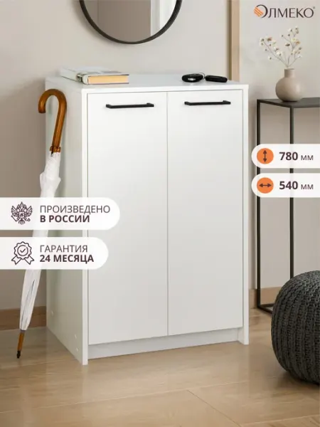 Олмеко Обувница закрытая в прихожую