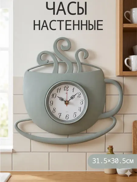 Часы настенные интерьерные 31,5 х30,5 см, бесшумные