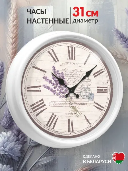 TROYKATIME Часы настенные интерьерные Цветы 31 см