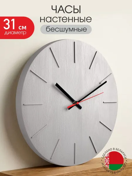 TROYKATIME Часы настенные для кухни с открытыми стрелками 31 см