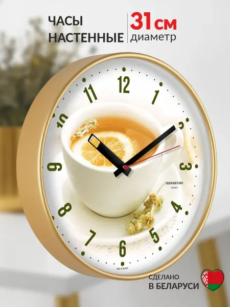 TROYKATIME Часы настенные для кухни 31 см